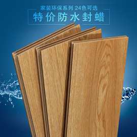 封蠟強化復合地板家用防水耐磨廠家直銷12mm地暖臥室仿實木木地板