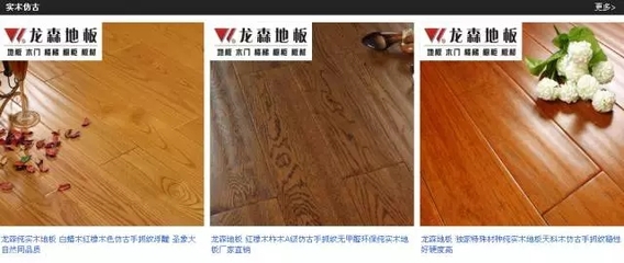 龍森地板官網-實木地板|多層實木地板|強化地板|環保健康地板|易鎖扣實木地熱地板
