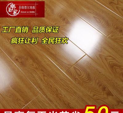 圣緣德爾718平面橡木黃色12mm強化復合木地板E1級仿實木強化地板圖片_高清圖_細節圖-鑫泰盛龍