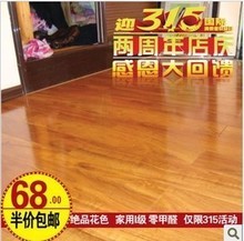 【鏡面地板】最新最全鏡面地板 產(chǎn)品參考信息