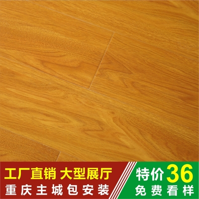強化地板特價平面封蠟強化復合木地板/廠家直銷/重慶主城上門安裝