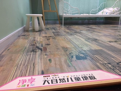 大自然發布新品 “兒童創意地板” 引發行業強烈關注