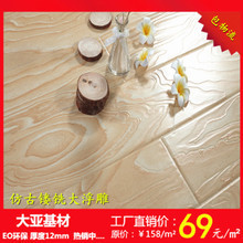 【榆木仿古復合地板】最新最全榆木仿古復合地板 產品參考信息