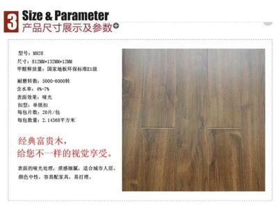 【廠家直銷森騰強化復(fù)合地板,一線品牌,全國招代理】價格,廠家,圖片,木竹地板,常州市百盛木業(yè)-