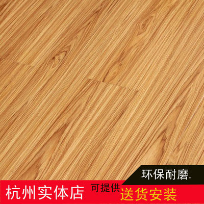 正品[強化復合地板 環保]強化復合地板不環保評測 強化復合地板排名圖片_惠惠購物