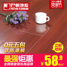 【紅色木地板】最新最全紅色木地板 產品參考信息