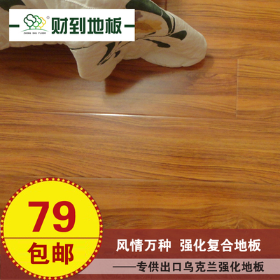 財?shù)匠隹跒蹩颂m 木地板 強化復(fù)合木地板 廠家直銷 防水 風(fēng)情萬種|一淘網(wǎng)優(yōu)惠購|購就省錢
