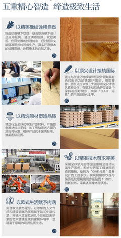 大自然“OAK•元素”系列新品首發(fā),引領(lǐng)強化地板全面進入橡木時代