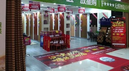 江蘇無錫好得家貝亞克·青花瓷地板邀您共享貝亞克20周年慶_其它_網(wǎng)